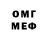 Бутират 1.4BDO Ghostafaceful