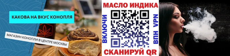 Еда ТГК конопля  Георгиевск 