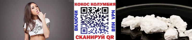 Кокаин 97%  цена наркотик  МЕГА как зайти  Георгиевск 