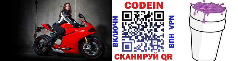 что такое наркотик  Георгиевск  Кодеиновый сироп Lean напиток Lean (лин) 