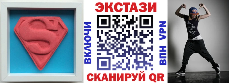 ЭКСТАЗИ 300 mg  Георгиевск 