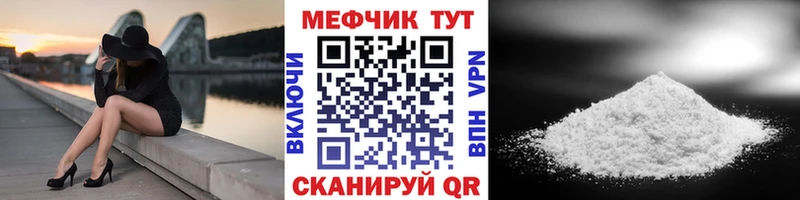 МЕФ мяу мяу  Георгиевск 